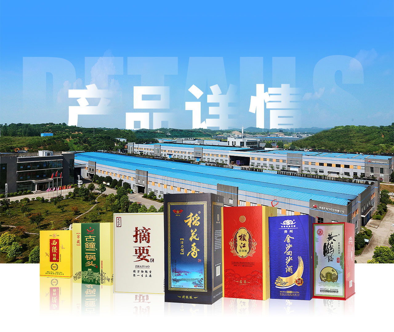 產品詳情 產品詳情